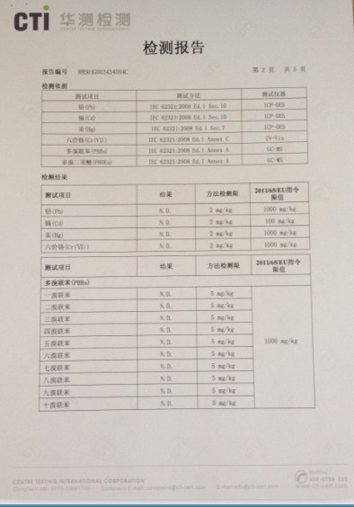 不干膠CTI檢測(cè)報(bào)告