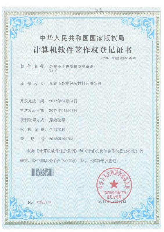 透明PVC檢測(cè)報(bào)告