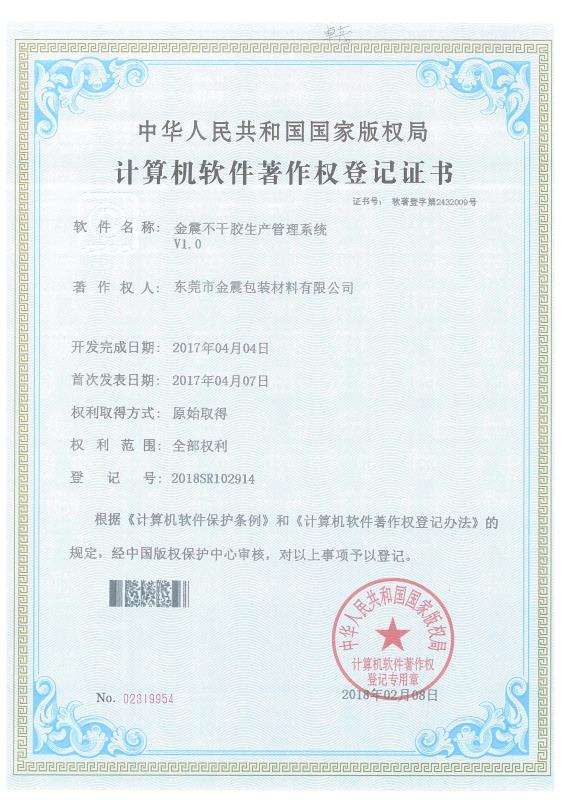 透明PVC檢測(cè)報(bào)告