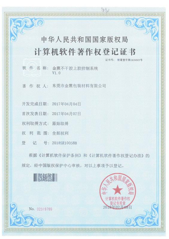 透明PVC檢測(cè)報(bào)告