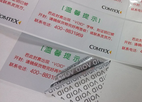 VOID防偽標(biāo)簽原材料應(yīng)用說明