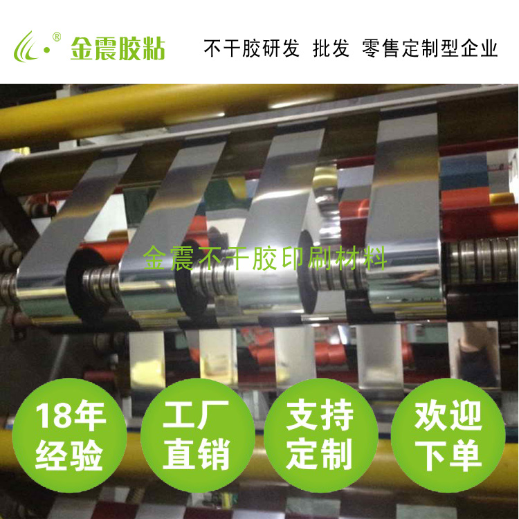 超薄輪胎膠標(biāo)簽材料所具有的優(yōu)勢(shì)！