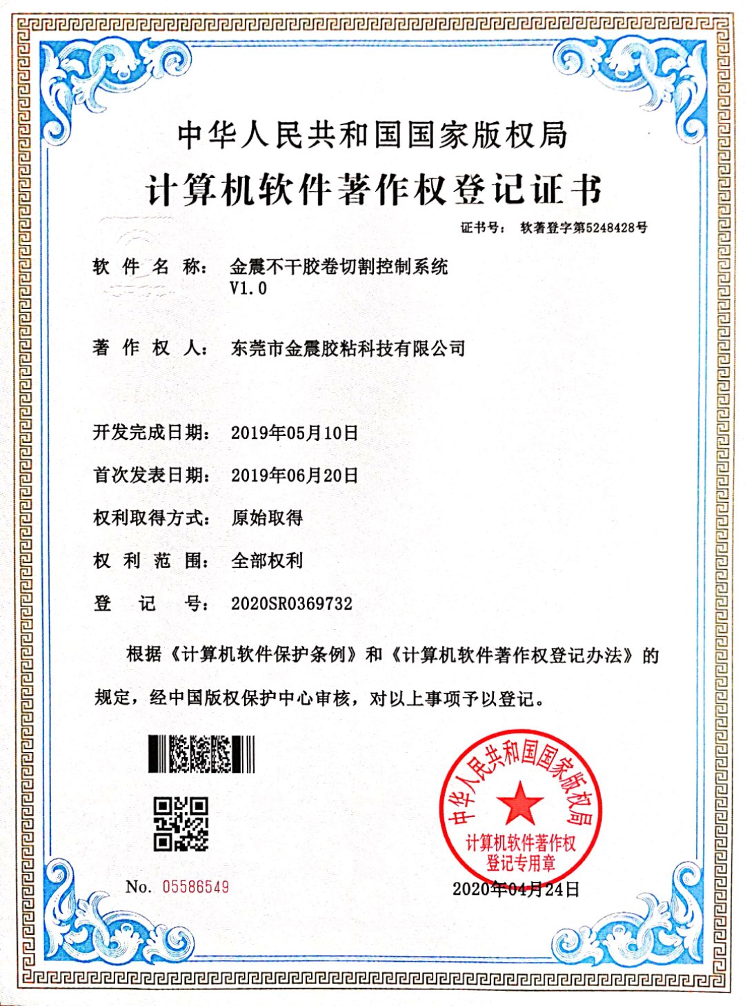 卷切割控制系統(tǒng)