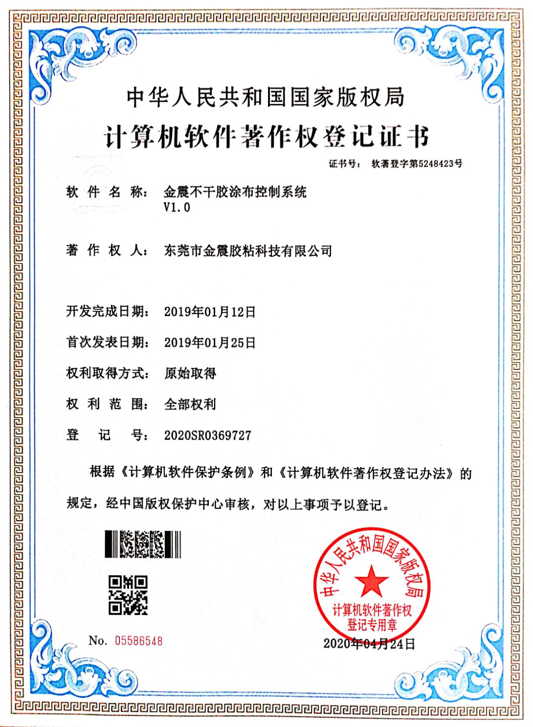涂布控制系統(tǒng)